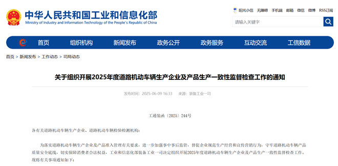 告别“以价换量”！国务院会议释放信号：新能源车竞争回归质量本源