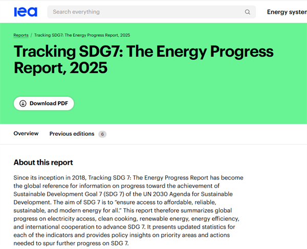 国际能源署发布《2025年能源进展报告：追踪可持续发展目标7》