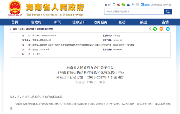 海南：再造一个“海上海南”，推进海上风电制氢制醇及加注一体化示范工程