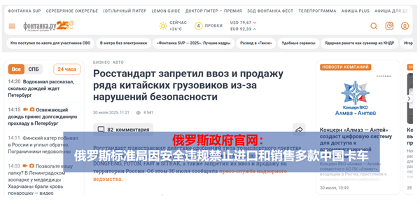 卡车出口俄罗斯，从“崛起”到“骤冷”的过程分析