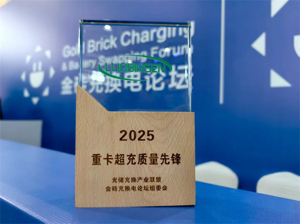 聚焦重卡超充痛点，罗宾森用产品实力诠释“质量先锋”