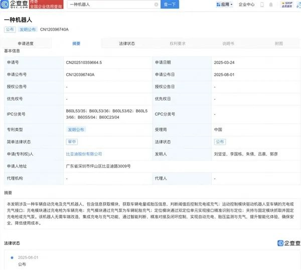 充电机器人“觉醒”
