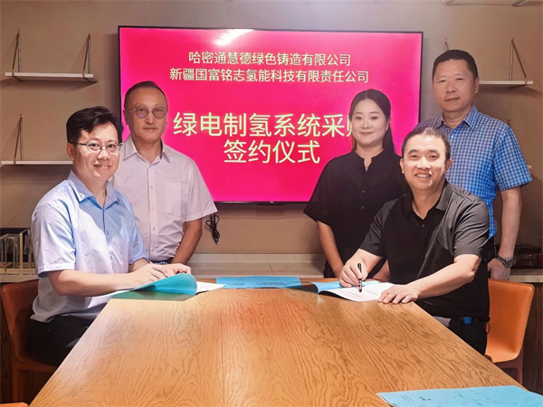 1.5亿！新疆氢冶金22台电解槽订单确定