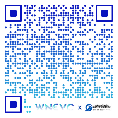 汽车总站网邀请您9月共赴海南2025世界新能源汽车大会