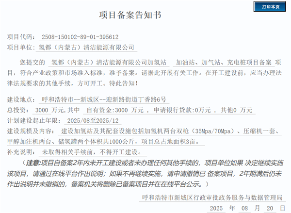 “近水楼台”抢占先机，加油站布局充电网络
