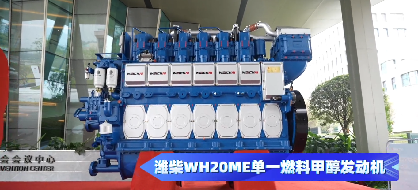 潍柴船舶动力新能源产品，大会现场批量签单！