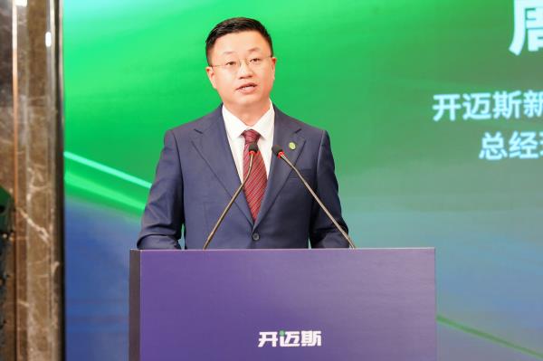 技术驱动行业共赢，开迈斯首届产品技术展顺利举行