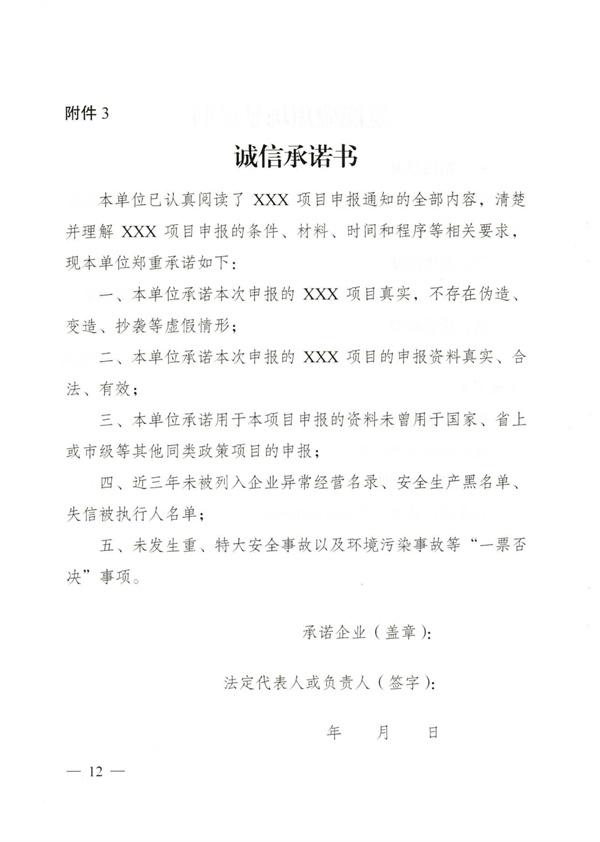 速报！成都氢能产业链激励兑现申报通道正式开放
