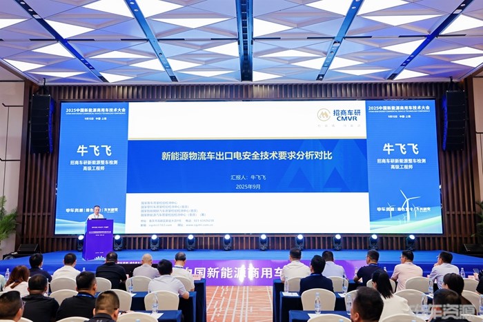破解保险困局、落地无人车、聚焦技术与安全……2025中国新能源商用车技术大会讲了什么？