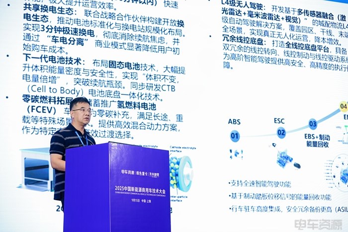 破解保险困局、落地无人车、聚焦技术与安全……2025中国新能源商用车技术大会讲了什么？
