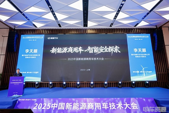 破解保险困局、落地无人车、聚焦技术与安全……2025中国新能源商用车技术大会讲了什么？