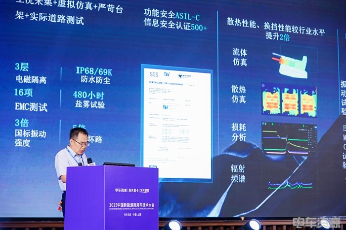 破解保险困局、落地无人车、聚焦技术与安全……2025中国新能源商用车技术大会讲了什么？