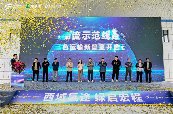 西域氢途 绿启宏程！国富氢能携伙伴筑基新疆氢能枢纽 构建全链生态