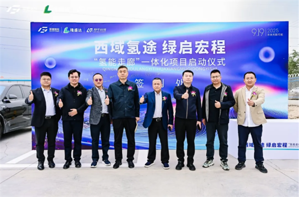 西域氢途 绿启宏程！国富氢能携伙伴筑基新疆氢能枢纽 构建全链生态