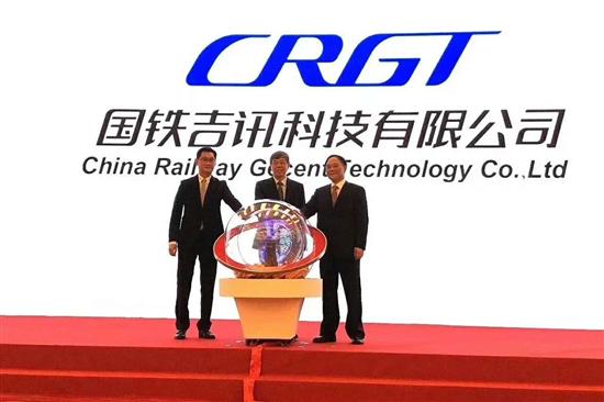 中国铁路携手吉利、腾讯成立合资公司 国