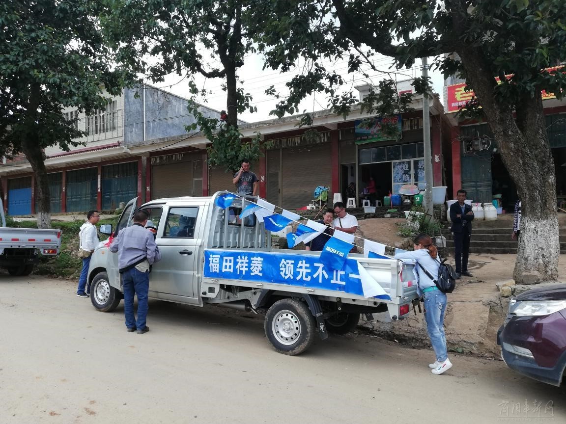 贵州区域福田时代汽车“大型巡展活动”圆满结