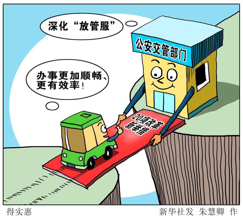 超实用！20项交管新举措里的七大“彩蛋”，你get到了吗? 新闻 中国汽车工业协会