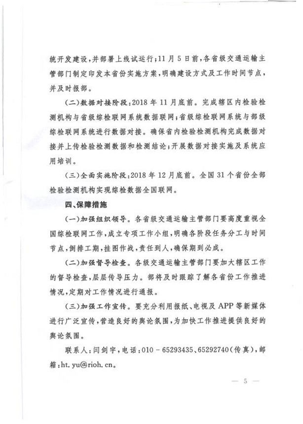 交通部特急公告：货车马上能全国异地审验了！ 第一商用车网 cvworld.cn
