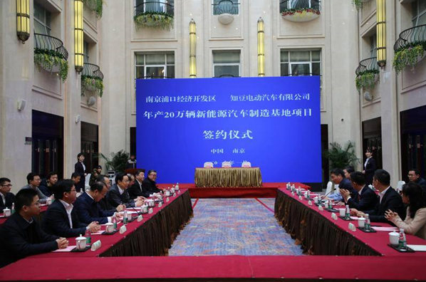 知豆投120亿在南京建新能源整车项目 预计年产能20万辆_