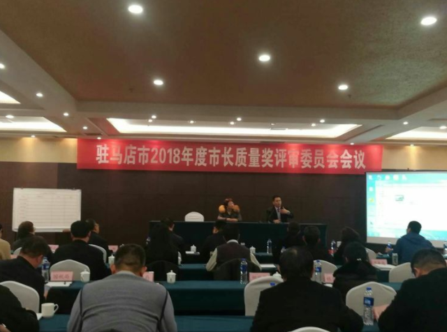 专注锂电隔膜研发 惠强新材荣获驻马店市2018年度市长质量奖_