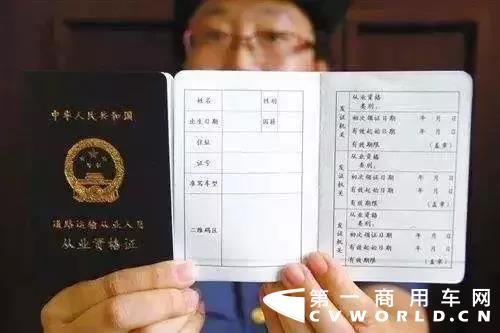 2天后 运管路政将全国撤销！又一省取消营运证、资格证！ 第一商用车网 cvworld.cn