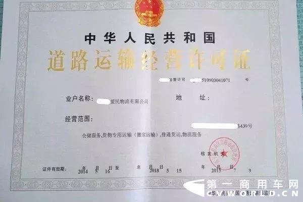2天后 运管路政将全国撤销！又一省取消营运证、资格证！ 第一商用车网 cvworld.cn