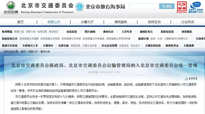 全国取消倒计时10天！10省已撤销路政运管 第一商用车网 cvworld.cn