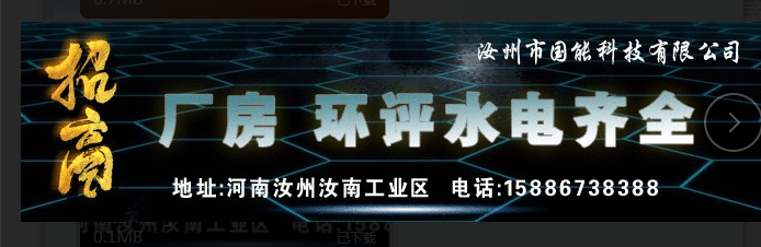 国能科技4000吨负极材料和6000吨废旧锂电池回收再生项目招商_