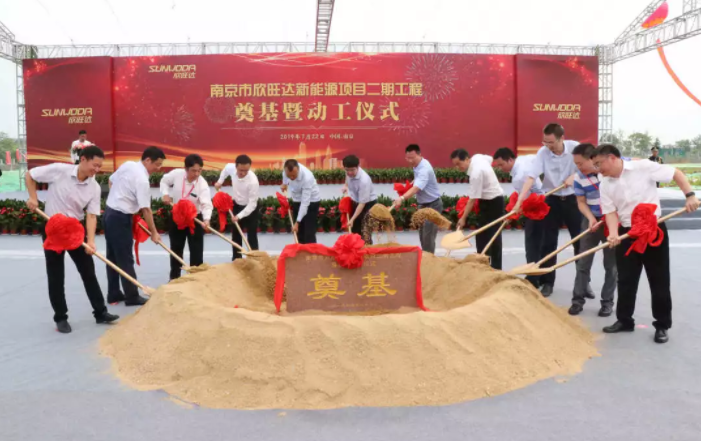 南京欣旺达新能源项目二期动工 新增10GWh电芯及电池系统产线_