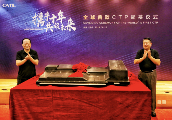 北汽新能源携手宁德时代推出全球首款CTP电池包_